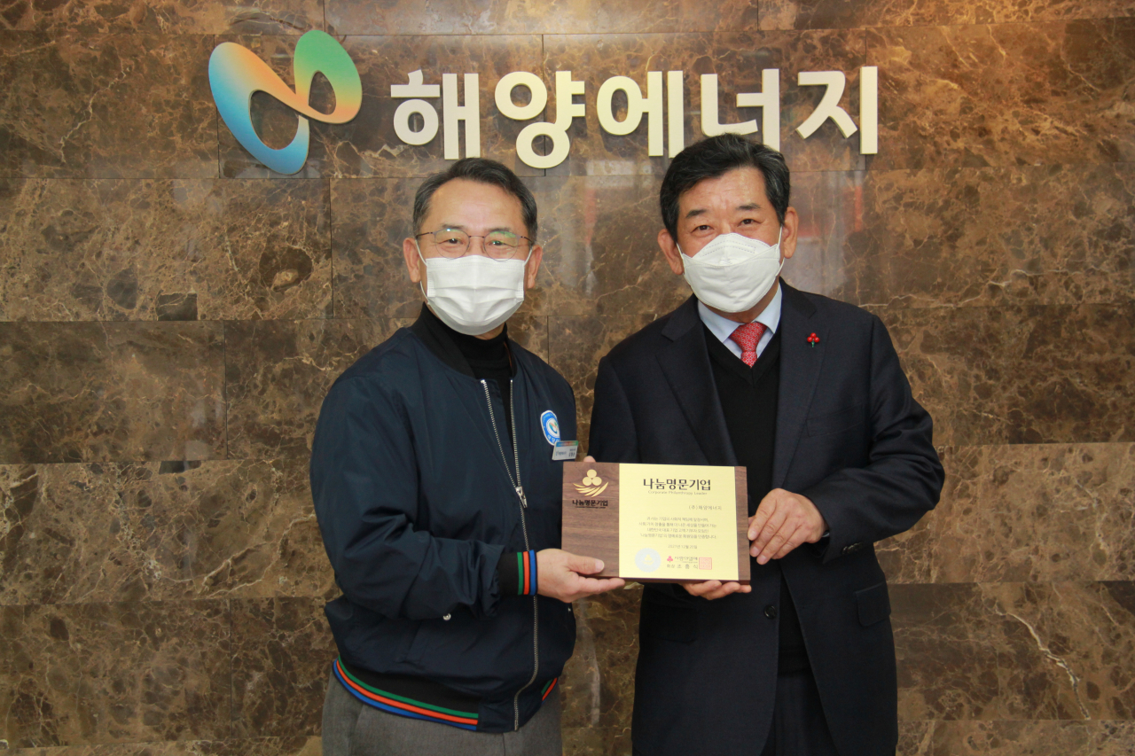 ㈜해양에너지, 광주 나눔명문기업 3호 등재