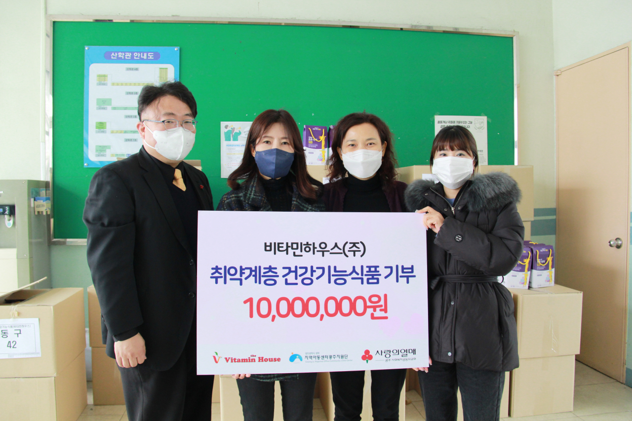 비타민하우스㈜ 취약계층 아동 위한 건강기능식품 기부