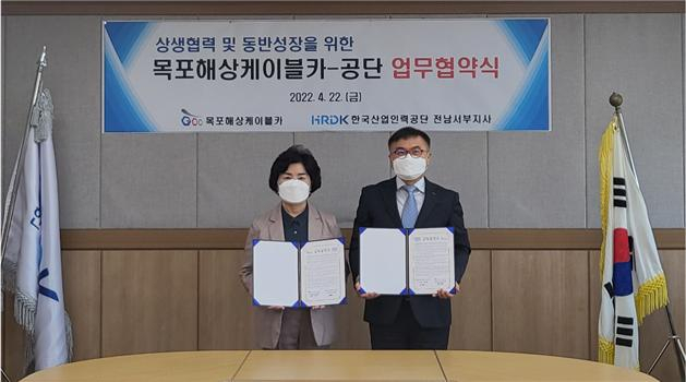 한국산업인력공단 전남서부지사, 지역사회 상생 협약