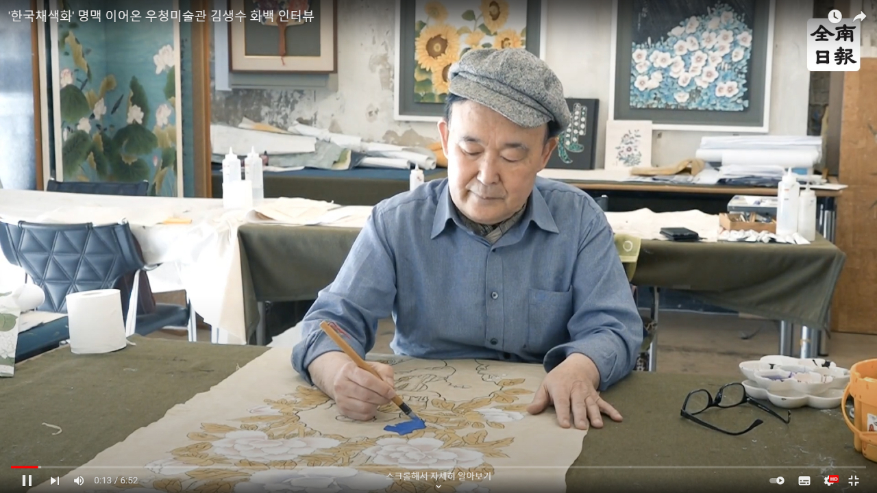 민화 아닌 한국전통채색화 알리겠다