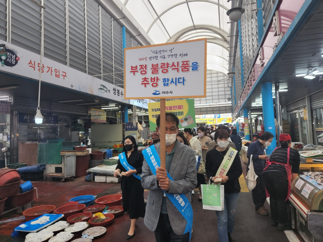 여수시 제21회 식품안전의 날 기념행사