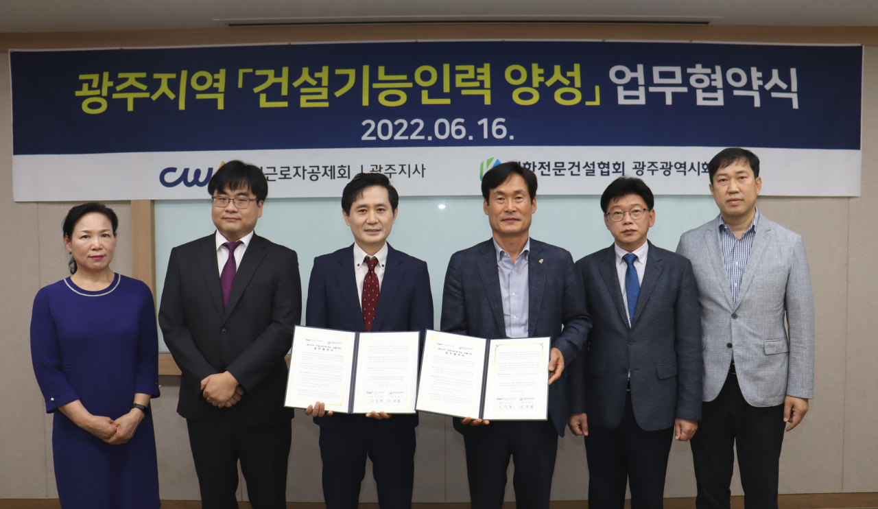 광주지역 건설기능인력 양성 업무협약 체결