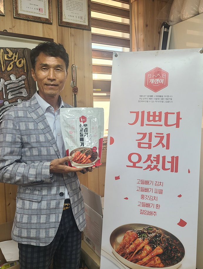 순천의 자부심 고들빼기 명품화·제품 개발 주력