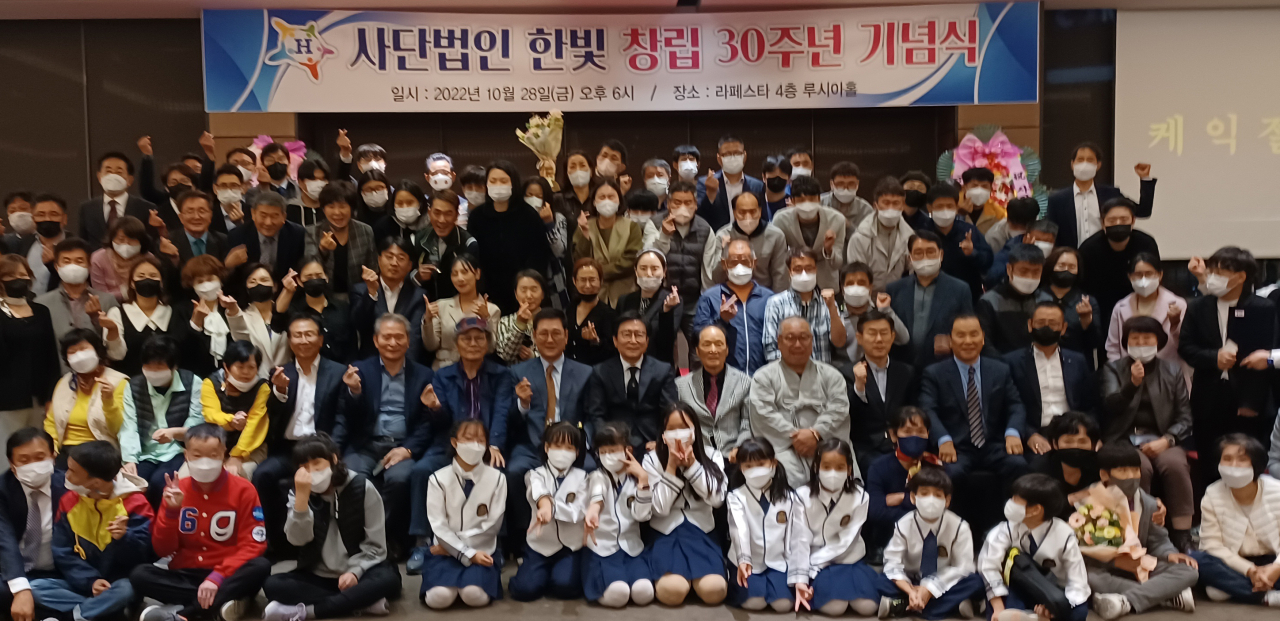 사단법인 한빛 창립 30주년 기념식 성료