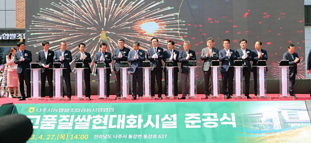 전국 최대 나주 통합미곡처리장 준공…연간 쌀 2만톤 생산
