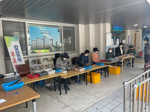 두암주공2단지, 칼 갈이 행사