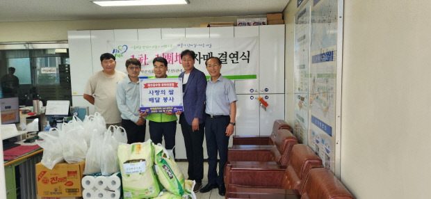 여수무선1, 사랑의 쌀 배달봉사활동