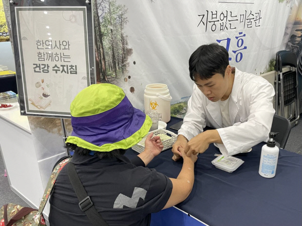 고흥군, 유자 향기 가득한 힐링 건강증진관 인기