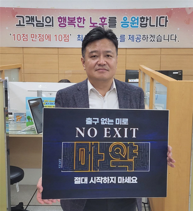 국민연금공단 광주본부, 마약 퇴치 캠페인 동참