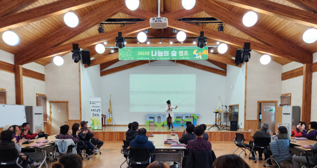 국립장성숲체원, 지식나눔·사회공헌 행사 성황
