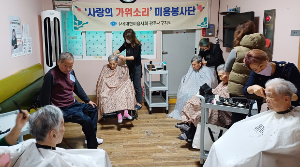 ‘사랑의 가위소리’ 봉사단, 요양시설 미용 봉사