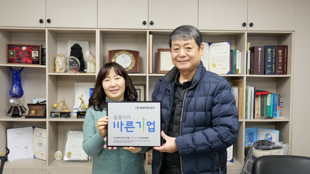 [전남일보]㈜세광FRP상사 씀씀이가 바른기업 캠페인 동참