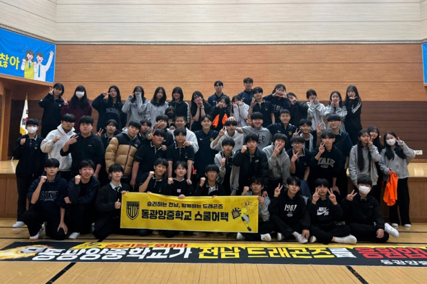 [전남일보]전남드래곤즈, 중마초·중동초·동광양중서 ‘스쿨어택’
