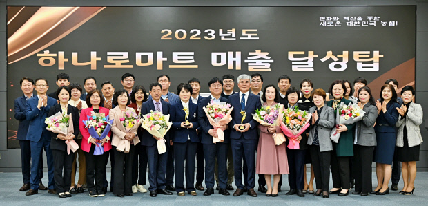 광주농협·북광주농협 하나로마트 매출 달성탑 수상
