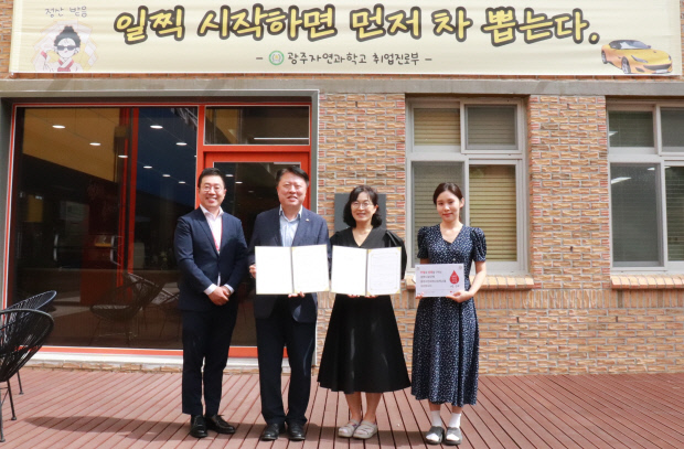 광주자연과학고등학교, 헌혈문화 확산 동참
