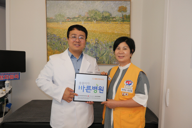 일곡88정형외과, 적십자사 정기후원 동참