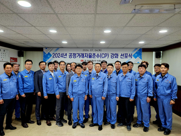 조선내화, 공정거래 자율준수 프로그램 강화 선포