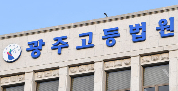 강압수사에 북한 간첩 인정 일가족, 50년 만 재심서 무죄