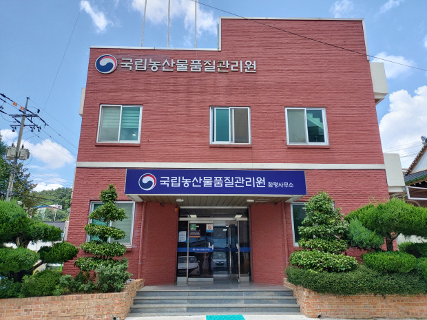 국립농산물품질관리원 함평사무소, 전략작물직불제 이행점검