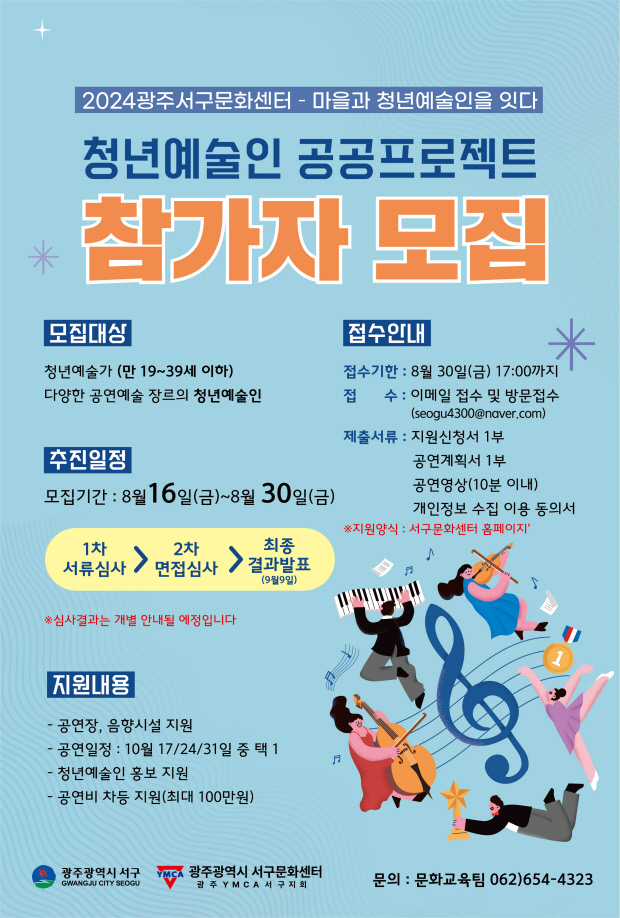 ‘청년예술인 공공프로젝트’ 모집