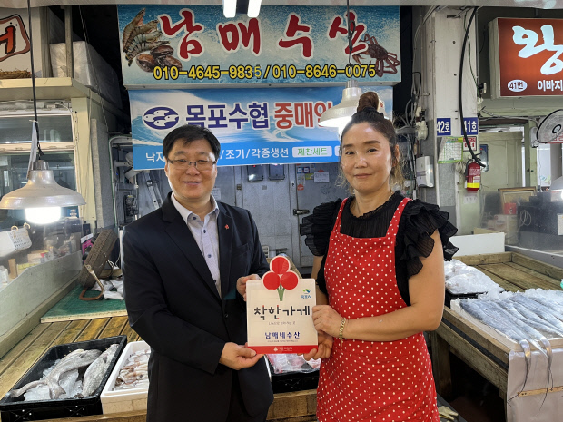 목포 청호시장 남매네수산, 착한가게 나눔 동참