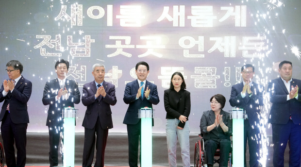 전남도, 교통약자 이동권 보장 ‘전남 으뜸콜’ 선포