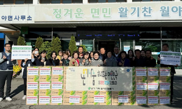 함평군 월야면 자치위,샤인머스켓 100박스 기부