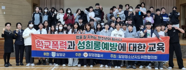 담양군청소년지도위원협, 한재중서 학교폭력·성폭력 예방교육