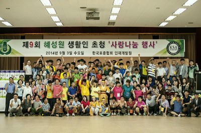 표준협회 인재개발원, ‘사랑나눔 행사’ 진행