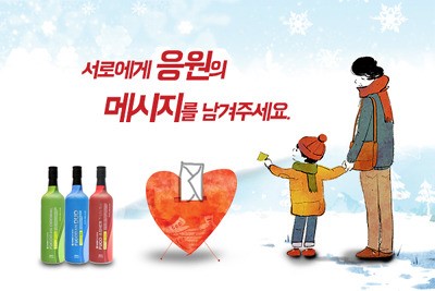 해림후코이단 마음으로 잡은 손 이벤트