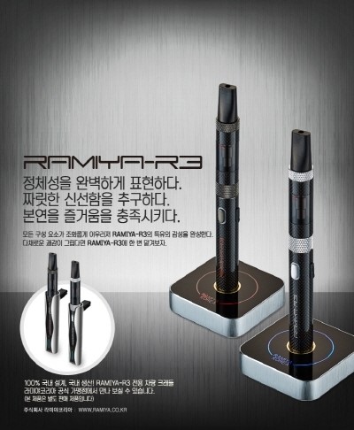 라미야코리아 전자담배 신제품 출시… 고급스러운 디자인 돋보여