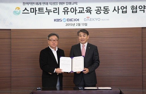대교CNS·KBS미디어, 스마트누리 유아교육 공동사업 협약 체결
