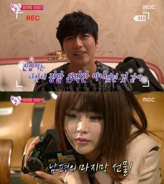 "나에게 너무 완벽한 아내였어"… '우결' 남궁민, 홍진영에게 전하는 마지막 애정 표현