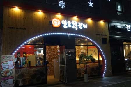 ‘닭갈비 맛집’ 일오닭갈비, 인천 청라신도시에 신규매장 오픈