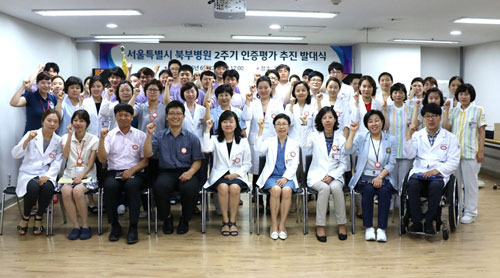 서울시북부병원, 2주기 의료기관인증평가 추진 발대식