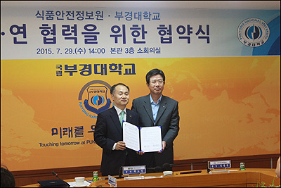 식품안전정보원-부경대, 업무협약 체결… 식품안전정보 대국민 제공 협력