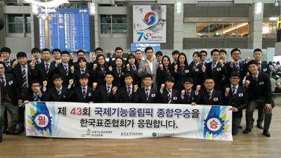 한국표준협회 인재개발원, 국제기능올림픽 선수단 격려