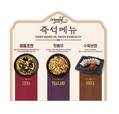 모리샤브, 겨울 메뉴 9종 출시