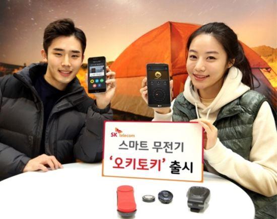 SK텔레콤, 무전기 서비스 앱 ‘오키토키’ 출시