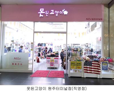못된고양이, 직영사업 확대 박차… 2020년까지 직영점 50개 목표