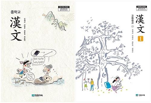 장원교육, 한문교과서 전국 172개 중·고등학교에서 채택