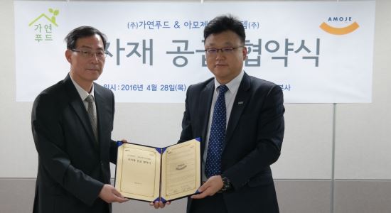 아모제푸드시스템, 가연푸드와 업무협약