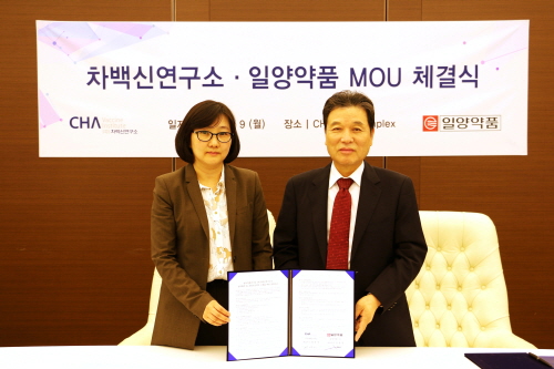 일양약품-차백신연구소, 백신개발 MOU 체결