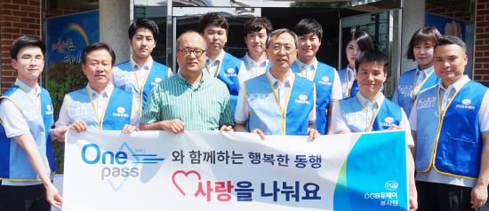 [동정]DGB유페이, 봄의 집 봉사활동