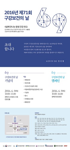 보건복지부, 6살에 만나는 평생 친구 구강보건의 날 행사 개최