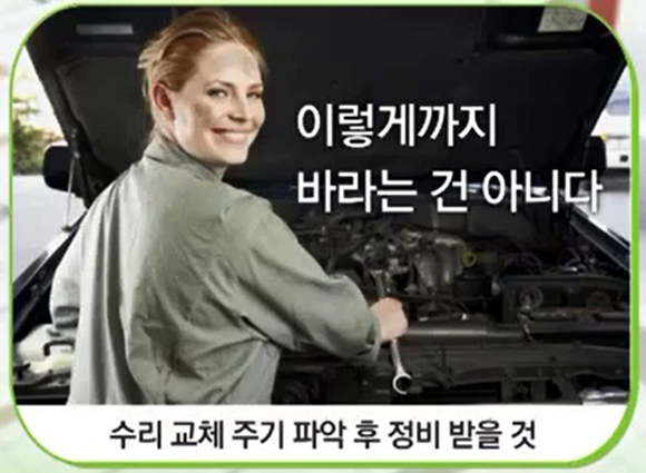 [봉기자의 호시탐탐] “어떻게 이런 차를 탔어?”고칠 데가 한 두 곳이 아니라던 자동차 정비업체의 거짓말