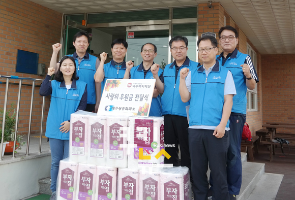 대구상공회의소, 사랑나눔 봉사활동