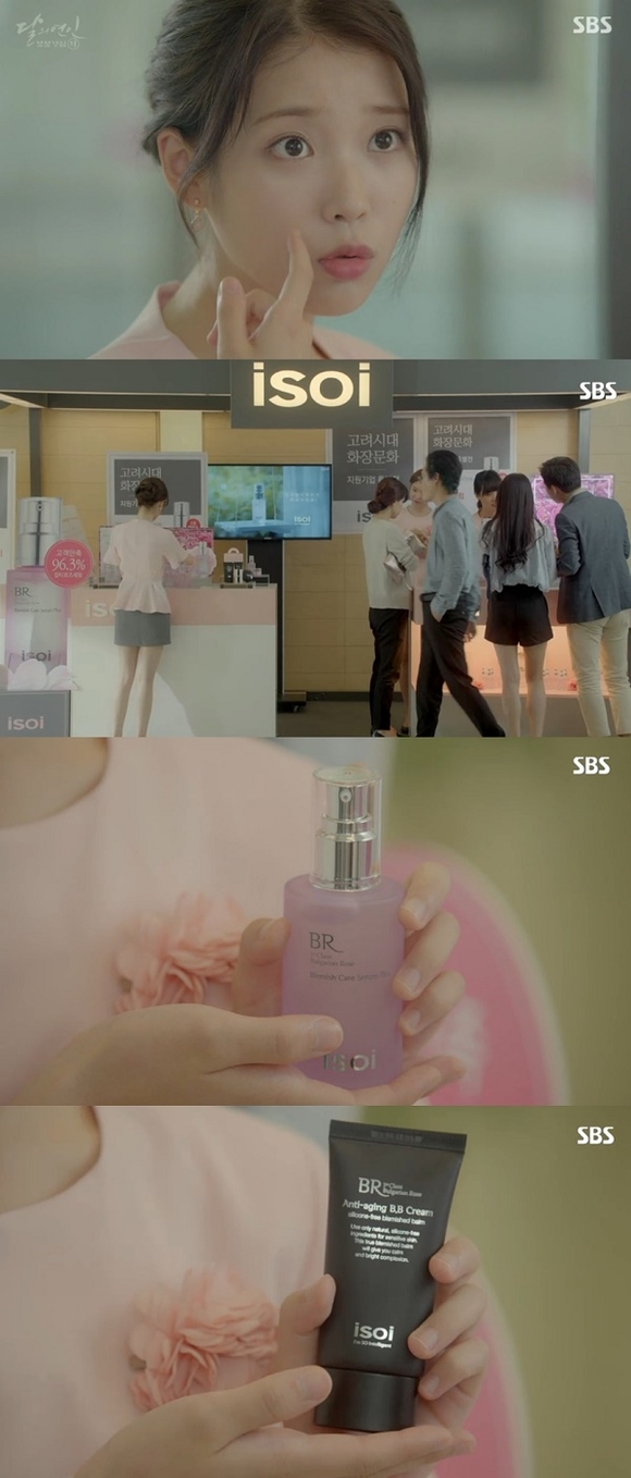 ‘달의 연인’ 마지막까지 민망한 PPL… “화장품 광고하러 현실 왔니”