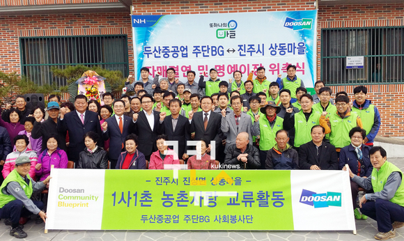경남농협 ‘또 하나의 마을만들기’ 명예이장 위촉…두산중 주단BG 정호원 상무