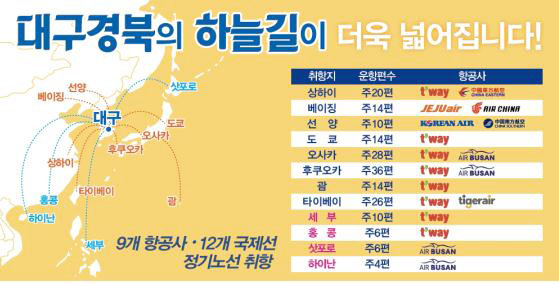 대구공항, 연간 이용객 300만명 시대…편의시설은 글쎄요